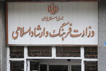 برگزاری رویداد&zwnj;های هنری در فضای مجازی تنها با تأیید ارشاد مجاز است