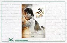 جایزه بهترین فیلم‌برداری جشنواره فیلم گلدن پاندا چین به «یدو» رسید