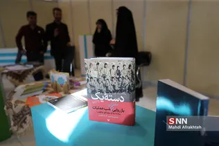 افتتاح بخش دانشگاهی بیست و هفتمین نمایشگاه قرآن کریم