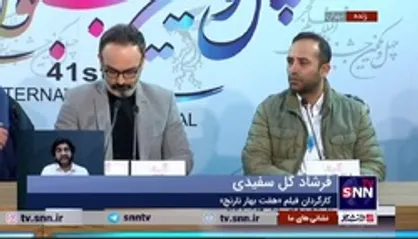 کارگردان فیلم &laquo;هفت بهار نارنج&raquo;: آقای نصیریان می&zwnj;گفت فکر می&zwnj;کنم این کار، کار آخر من است