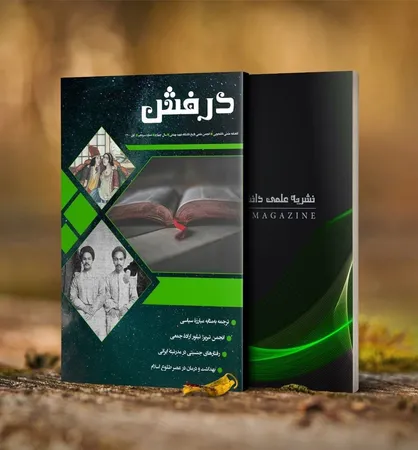 ترجمه به مثابه مبارزه سیاسی / گاهنامه علمی دانشجویی &laquo;درفش&raquo; انجمن علمی تاریخ دانشگاه شهید بهشتی منتشر شد&zwnj;