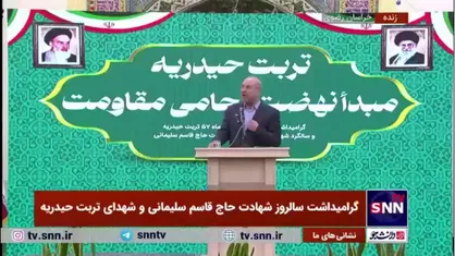 قالیباف: دولت و مجلس حتماً کالابرگ الکترونیک را به&zwnj;شکلی اجرا خواهند کرد که تغییرات قیمت&zwnj;ها تأثیر کمتری در زندگی اقشار کمتربرخوردار بگذارد و کالا&zwnj;های اساسی در دسترس باشد