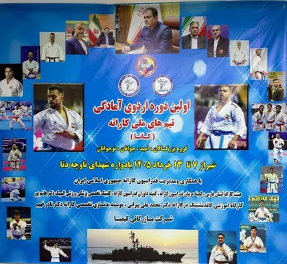 آغاز نخستین مرحله اردوی آماده&zwnj;سازی تیم&zwnj;های ملی کاتا در شیراز