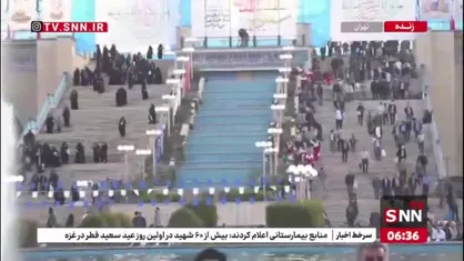 آخرین وضعیت مصلی تهران پیش از شروع مراسم عید فطر