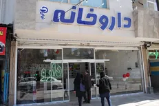 زمان فعالیت داروخانه‌های هلال احمر در ایام نوروز
