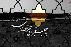 امام صادق(ع)؛ طلایه‌دار وحدت شیعه و سنی