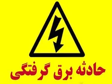 وضعیت دانش‌آموز لنگرودی پس از برق گرفتگی/ بستری در بخش مراقبت‌های ویژه