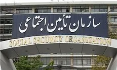 موسوی: مشکل استخدامی ایثارگران شاغل در تأمین اجتماعی برطرف شد