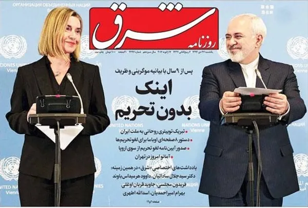 اغراق روزنامه های حامی دولت در خصوص برجام