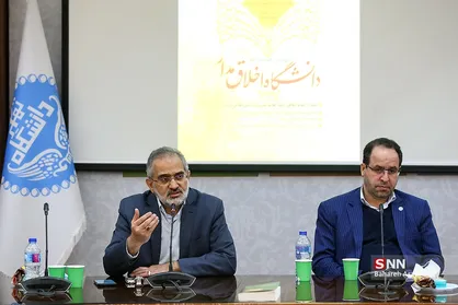 چهارمین همایش ملی دانشگاه اخلاق&zwnj;مدار
