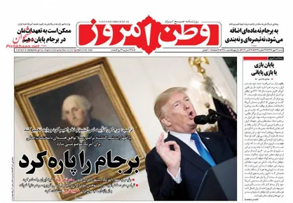 عناوین روزنامه&zwnj;های سیاسی ۲۲ مهر ۹۶/ ترامپ اعتماد به آمریکا را پاره کرد +تصاویر