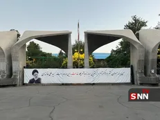نماد شهید رئیسی بر سردر دانشگاه؛ رویکرد مردم‌داری و خدمت‌محوری در کانون توجه +تصاویر