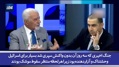 وقتی کارشناس شبکه اسرائیلی با بولدوزر از روی رژیم صهیونیستی رد می&zwnj;شود!