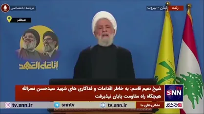 شیخ نعیم قاسم: نقطه قوت این بود که ما با آتش&zwnj;بس در لحظه مناسب موافقت کردیم/ ما در مرحله جدیدی با ادوات و روش&zwnj;های جدید جنگی قرار داریم