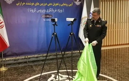 &zwnj;تولید دوربین&zwnj;های حرارتی ویژه غربال بیماران کرونایی توسط وزارت دفاع