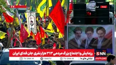 آغاز رزمایش ۳۱۳ هزار نفری جان فدای ایران  با رمز 