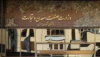 هذیان&zwnj;گویی مشاور بیکار شده وزارتخانه&zwnj;های صمت و رفاه