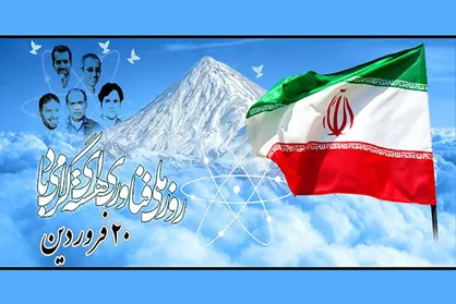 در روز ملی فناوری هسته&zwnj;ای چه دستاورد&zwnj;های رونمایی می&zwnj;شود؟