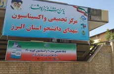 فعالیت ۲ ماهه مرکز واکسیناسیون دانشجویان البرزی/ جهادگران گروه منتظران صالح(ع) ۲۰ هزار دز واکسن کرونا تزریق کردند
