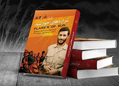 دلاوری&zwnj;های شهید همت در &laquo;شراره&zwnj;های خورشید&raquo; روایت می&zwnj;شود