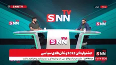 جشنواره کن 2025 و نخل طلای سیاسی