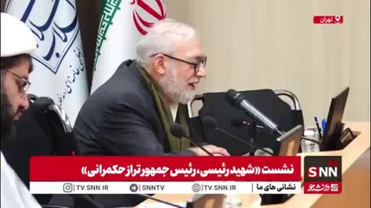 محمدجواد لاریجانی: آقای رئیسی اهل مشورت بود/ میزان مشورت ایشان بعد از ریاست جمهوری مقام معظم رهبری سابقه نداشت