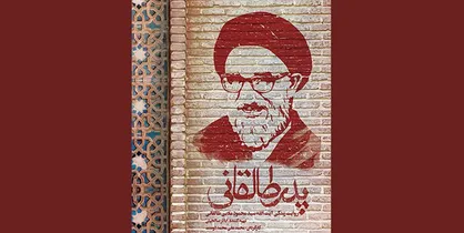 رنمای


رونمایی از مستند &laquo;پدر طالقانی&raquo; 




مستند &laquo;پدر طالقانی&raquo; امروز رونمایی می&zwnj;شود