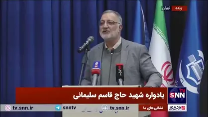 زاکانی: آمریکا به ما ضربه می&zwnj;زند، اما چیزی که او می&zwnj;خواهد نمی&zwnj;شود