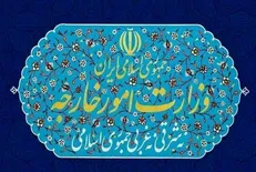 بیانیه وزارت امور خارجه درباره ضرورت خودداری کشورهای منطقه از قرار دادن قلمرو و امکانات خود برای تجاوز نظامی علیه ایران + عکس
