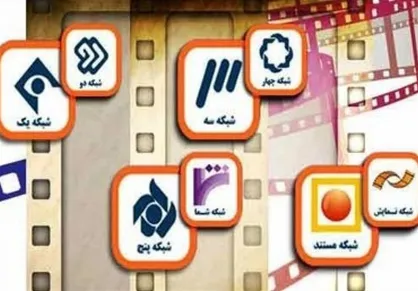 برنامه&zwnj;های تلویزیون در روزهای پایانی ماه صفر