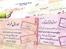 بی‌میلی مشتری به اوراق بدهی دولت / افت تقاضا به ۳۳۰ میلیارد تومان +نمودار