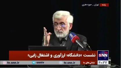 جلیلی: دشمن در یک سال با تمام توان اقتصادی و سیاسی به غزه آمد، اما نتیجه نگرفت، چون یک چهارچوب محاسباتی دیگر مقابلش ایستاد