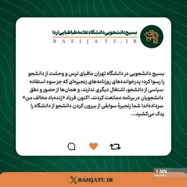 تشکل‌های دانشجویی علیه جریان سیاست‌زدایی