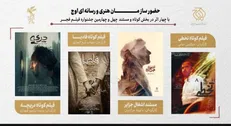 حضور سازمان اوج با ۴ اثر در بخش کوتاه و مستند جشنواره فیلم فجر/ از تخطی تا اشغال جزایر