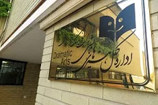 هدیه اداره هنر‌های نمایشی به متهم جاسوسی!