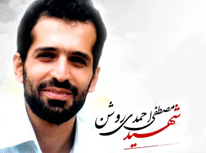 فیلم/ فراخوان کنگره ملی مصطفای شهید
