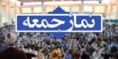 ۳ شهرستان و ۲ شهر در استان کرمان فاقد امام جمعه هستند