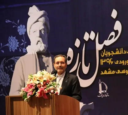 دانشگاه فردوسی مشهد سومین دانشگاه جامع کشور است/ تلاش برای رسیدن به جایگاه دوم
