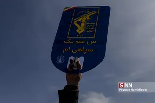 راهپیمایی