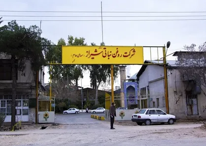 حال ناخوش کارخانه روغن نباتی شیراز در روزهای کمبود روغن / نگرانی دانشجویان از وضعیت بحرانی این واحد تولیدی