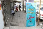 سیل