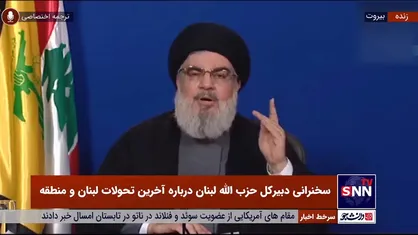 موضع گیری سید حسن نصرالله در رابطه با دخالت سعودی&zwnj;ها در انتخابات ۲۰۰۹ لبنان