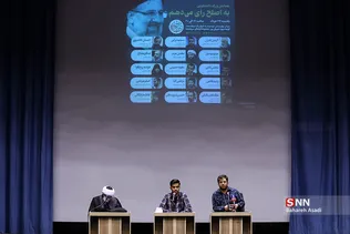 همایش دانشجویی به اصلح رای می‌دهم