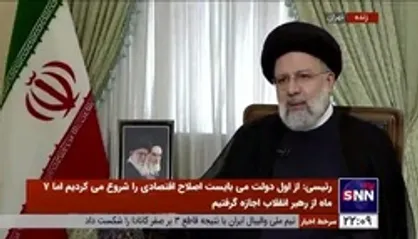 رئیسی: هر گرانی باید دلیل خود را داشته باشد / بیش از میزان منطقی، هیچ گرانی توجیه ندارد