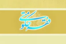 فقه حکومتی از دیدگاه امام انقلاب تا رهبر انقلاب/ امام: فقه، تئوري واقعی و کامل اداره انسان از گهواره تا گور است