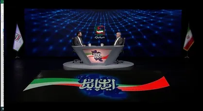 "ایران پایدار" در قاب شبکه افق سیما