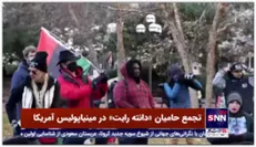 تجمع حامیان محاکمه «پلیسِ قاتل» در مینیاپولیس آمریکا