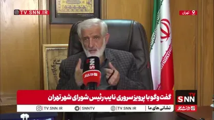 سروری: طرح رایگان&zwnj;سازی وسایل نقلیه عمومی باعث کاهش آلودگی می&zwnj;شود