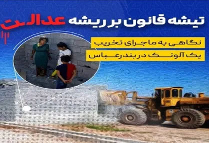 تیشه قانون بر ریشه عدالت / شماره ۲ نشریه دانشجویی &laquo;خط بهشتی&raquo; منتشر شد