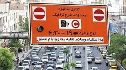 آخرین جزئیات از اجرای طرح ترافیک جدید در روز&zwnj;های پنجشنبه